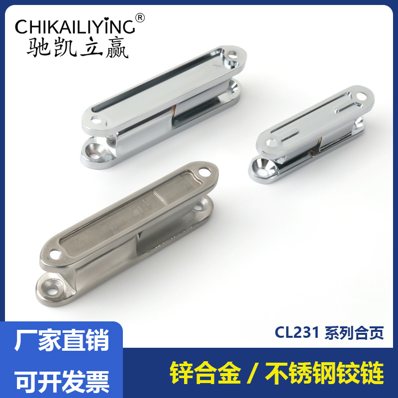 CL231-1 zinc alloy hinges, detachable hinges, electrical box and cabinet door hinges, stainless steel hinges, CL231-2 Application Scenario
