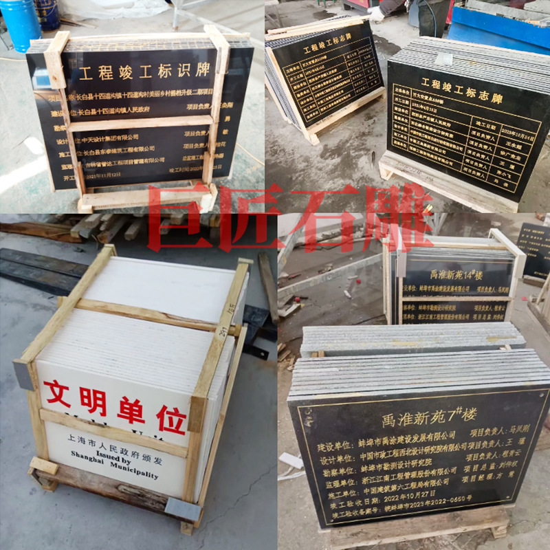 Marble and granite engraved merit monument signboards, rural revitalization reservoir warning signs, durable signs Application Scenario