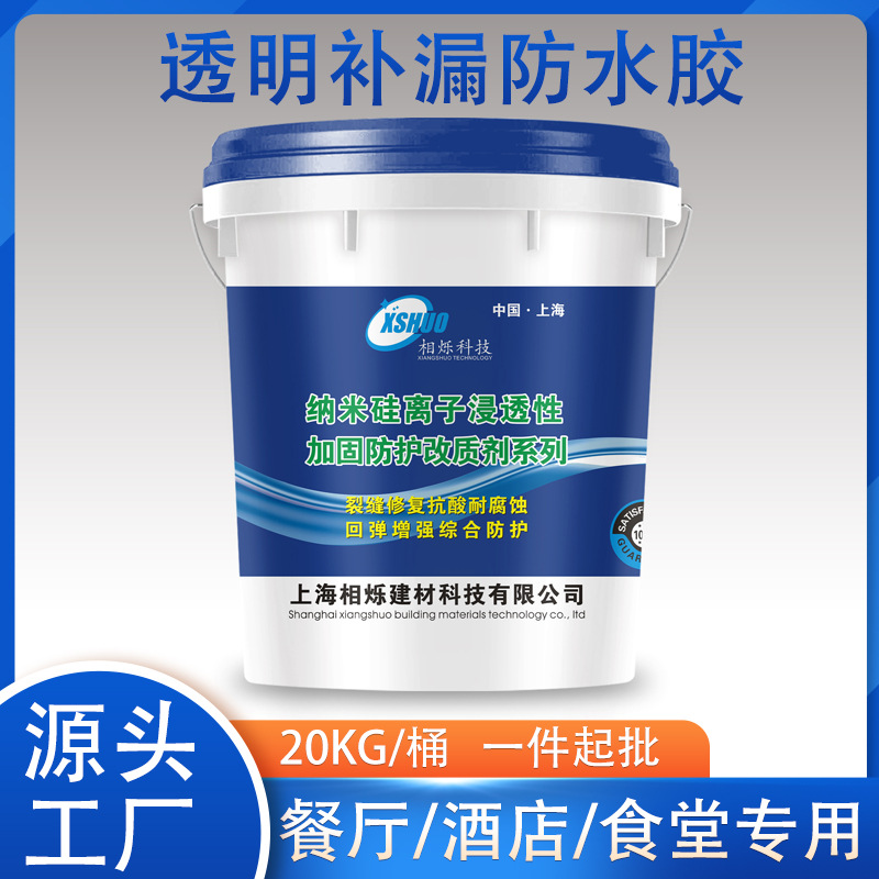Outdoor wall tile transparent waterproof adhesive, bathroom, balcony and bathroom no need to break bricks for leak repair, waterproof coating and leak repair agent full figure