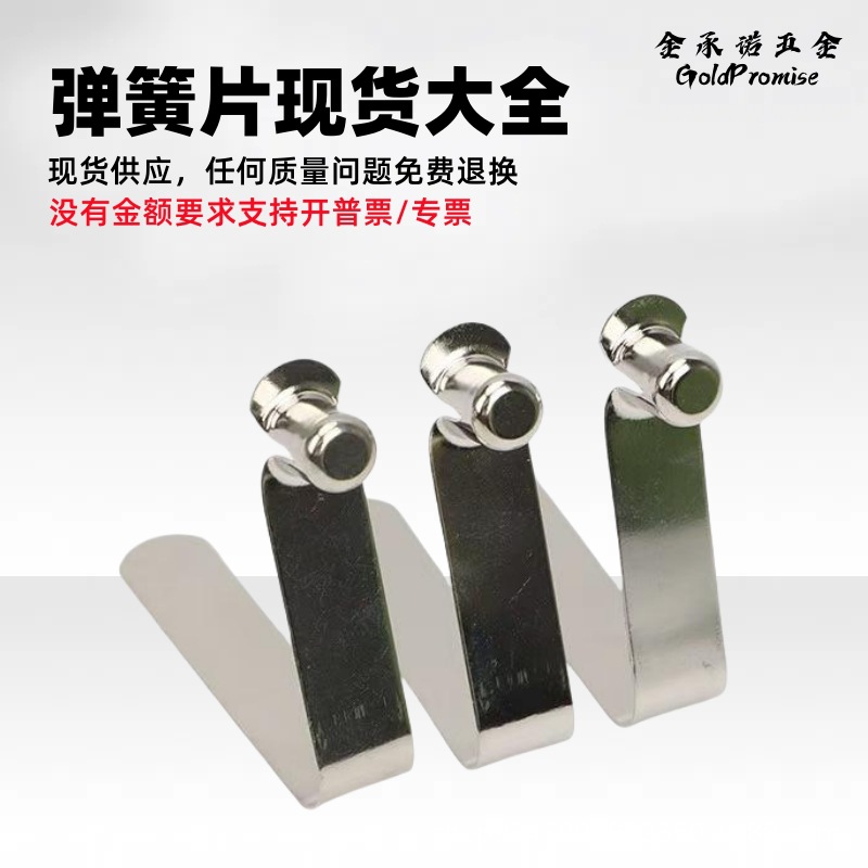 V-shaped spring plates, spring clips, 65 # manganese steel 3mm-8mm spring plates, stainless steel spring plates full figure