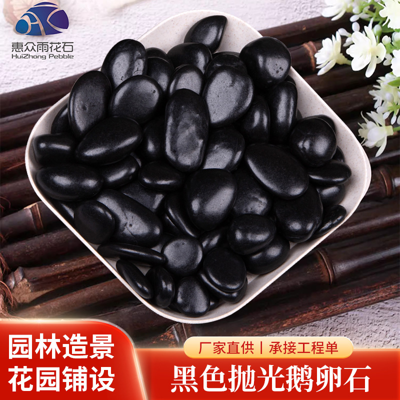 Black polished pebble garden paving, courtyard landscaping, high-gloss rain flower stones, fish tank landscape decorative stones full figure