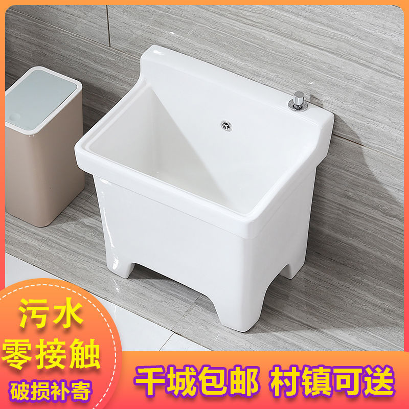 Balcony mop sink, large automatic water-washing mop sink, bucket-shaped bathroom mop sink, mop sink, Sensheng full figure