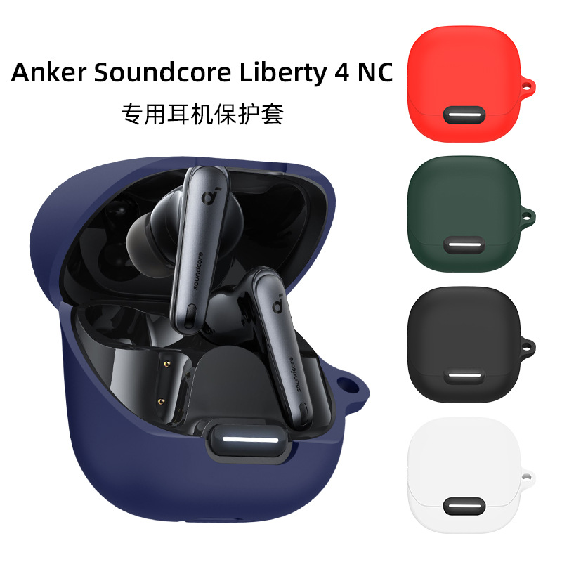 Suitable for SoundCore Liberty 4 NC earphone case Silicone case shockproof and dustproof earphone shell full figure