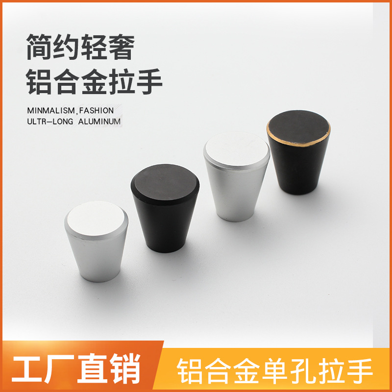 Single-hole handle, simple black round cabinet drawer, solid space aluminum handle, aluminum alloy gold small handle details Picture
