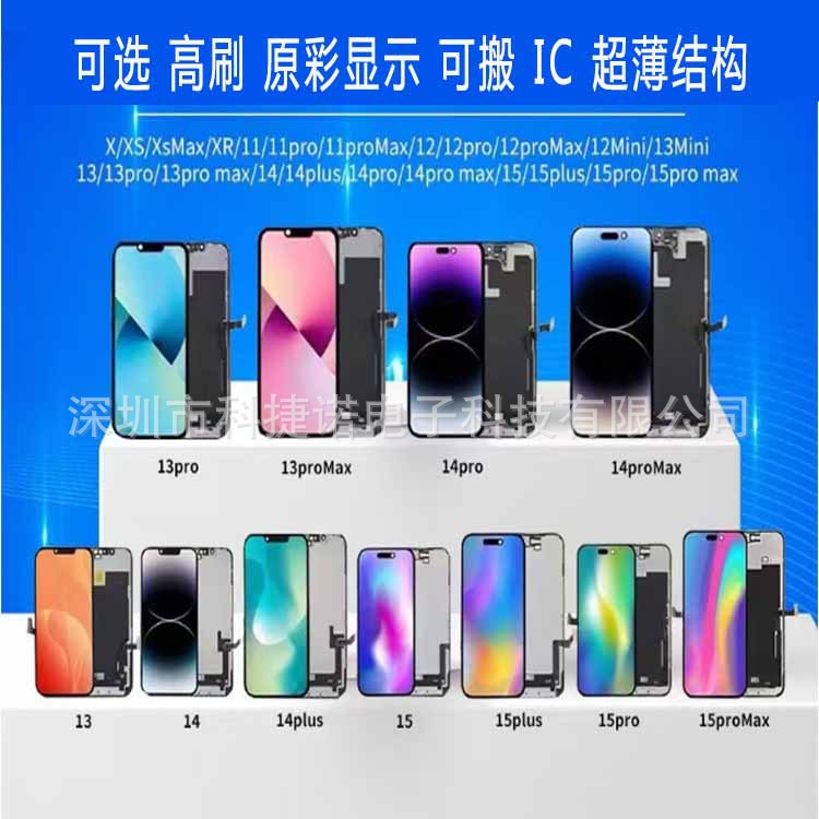 Applicable to iphone screen x xr 11 12 13 14 15 iPhone 16 Apple promaxLCD full figure