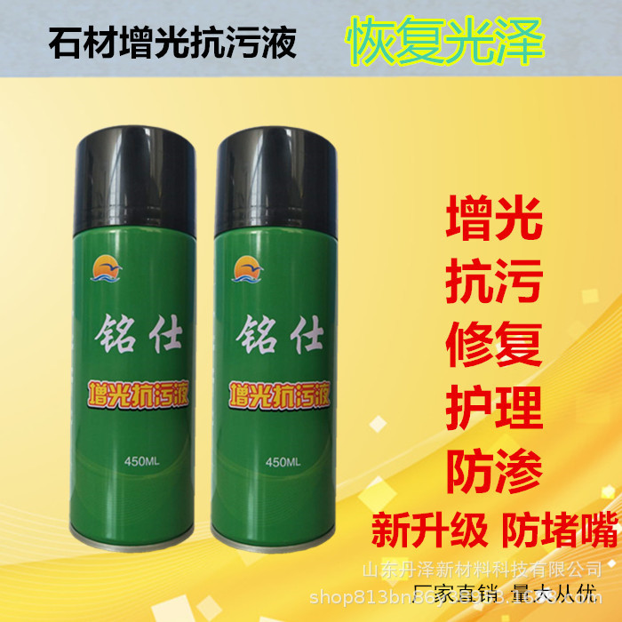 Stone luster enhancement and anti-stain liquid repair, kitchen marble countertop care, anti-seepage, home repair, renovation, maintenance and color enhancement full figure