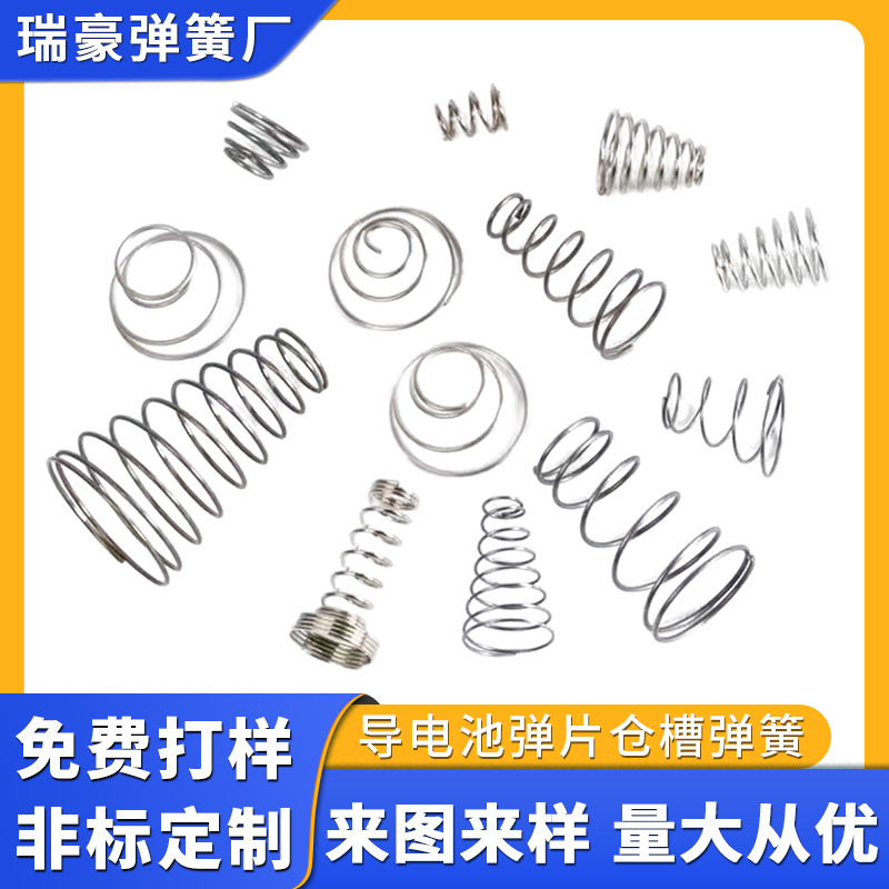 Stainless steel metal household electronic contact piece conductive small tower stamping hardware small spring piece screen window spring piece accessories full figure