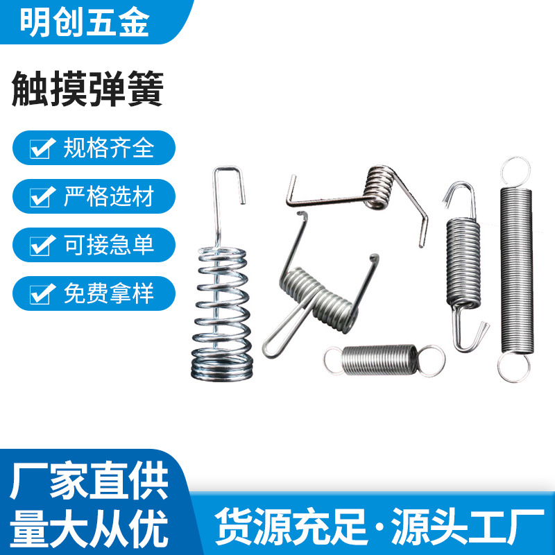 Touch spring stretching, special-shaped spiral twisting, lighting sofa, touch compression spring, stainless steel spring wholesale full figure