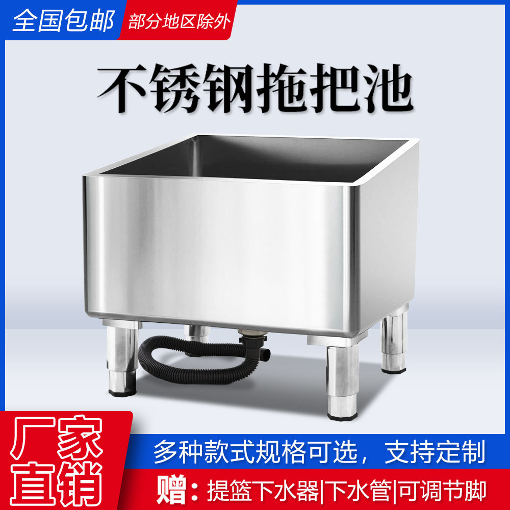 Stainless steel mop pool, sink, rectangular mop pool, mop pool, household balcony, bathroom, outdoor hospital, 304 full figure