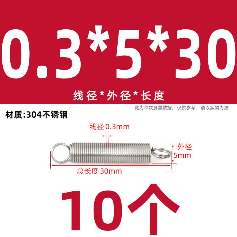I304 stainless steel tension spring tension hook spring wire diameter 0.3/0.4/0.5/0.6/0.8/1.0 mm undefined
