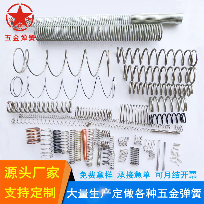 Dongguan spring manufacturer cylindrical helical compression springs, pressure springs, stainless steel compression springs, precision small springs full figure