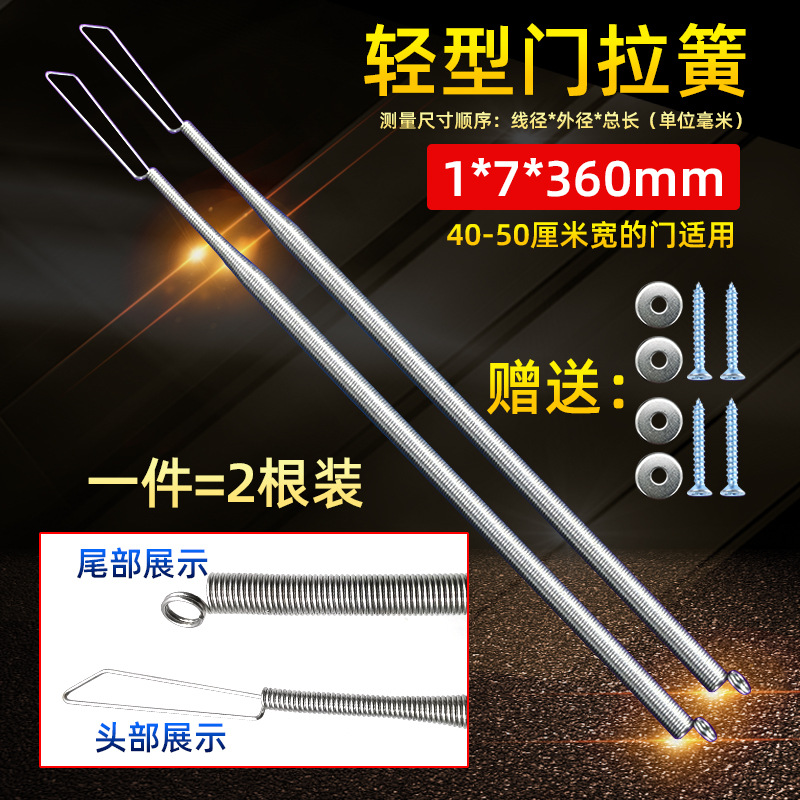 Door tension spring, windproof automatic door closing spring, door closer, screen door spring, sand door bow spring, tension force yellow undefined