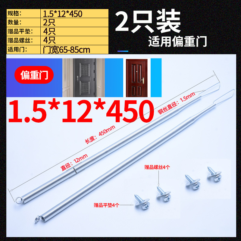 Tengluo automatic door closing spring set, normally closed door spring door closer, screen door spring tension stretching undefined
