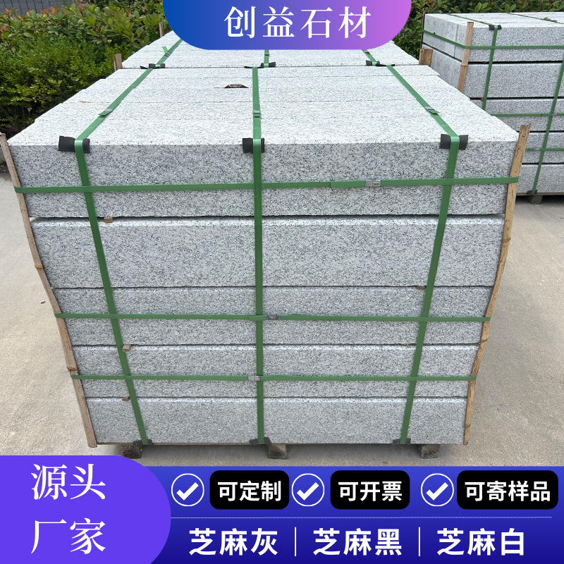 Sesame white curbstone, granite flamed surface right-angle curbstone project, road installation of white sesame curbstone and curb stones Specification drawing