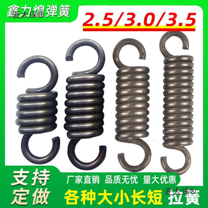 Hook-pull spring steel wire 2.5/3.0/3.5 tension spring oven sliding door hanging chair straightening machine Maitaibao full figure
