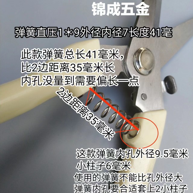 Spring fruit tree pruning shears for orchard gardening, universal accessories, 7/8-inch line shears for spring shears Specification drawing