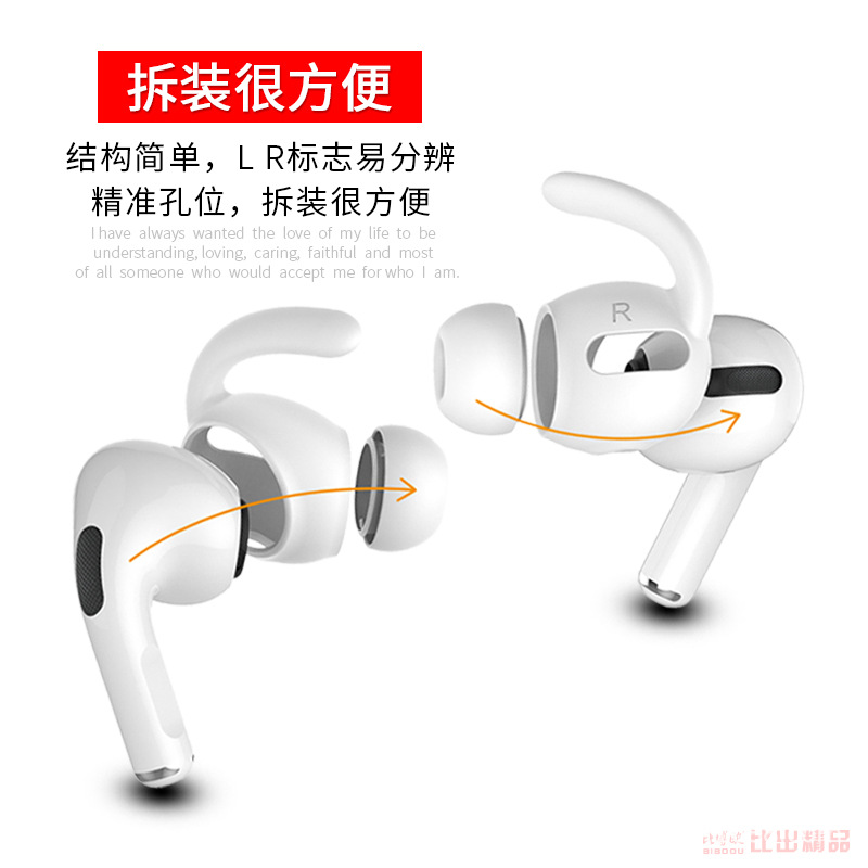 Suitable for airpods pro silicone ear tips, shark fin ear hooks, and airpods pro ear hooks and ear supports Specification drawing