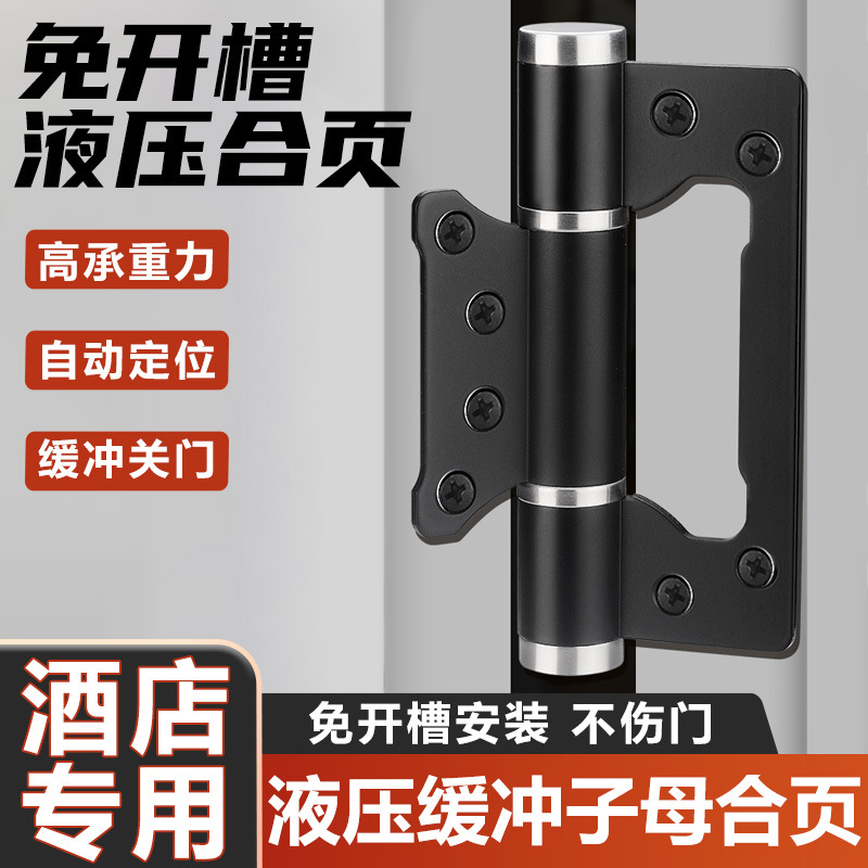 Hydraulic buffer mother and child, no slotting, concealed damping, automatic door closing, inward-opening invisible door, hidden special hinge full figure