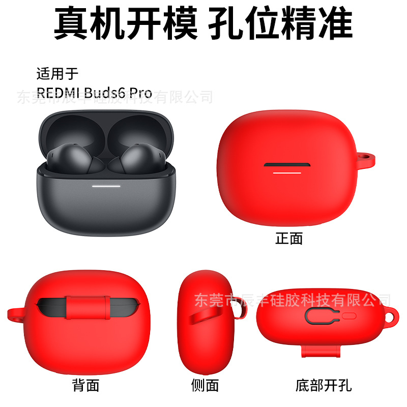 Silicone earphone case for Redmi buds 6pro Bluetooth headphones, shockproof one-piece design Specification drawing