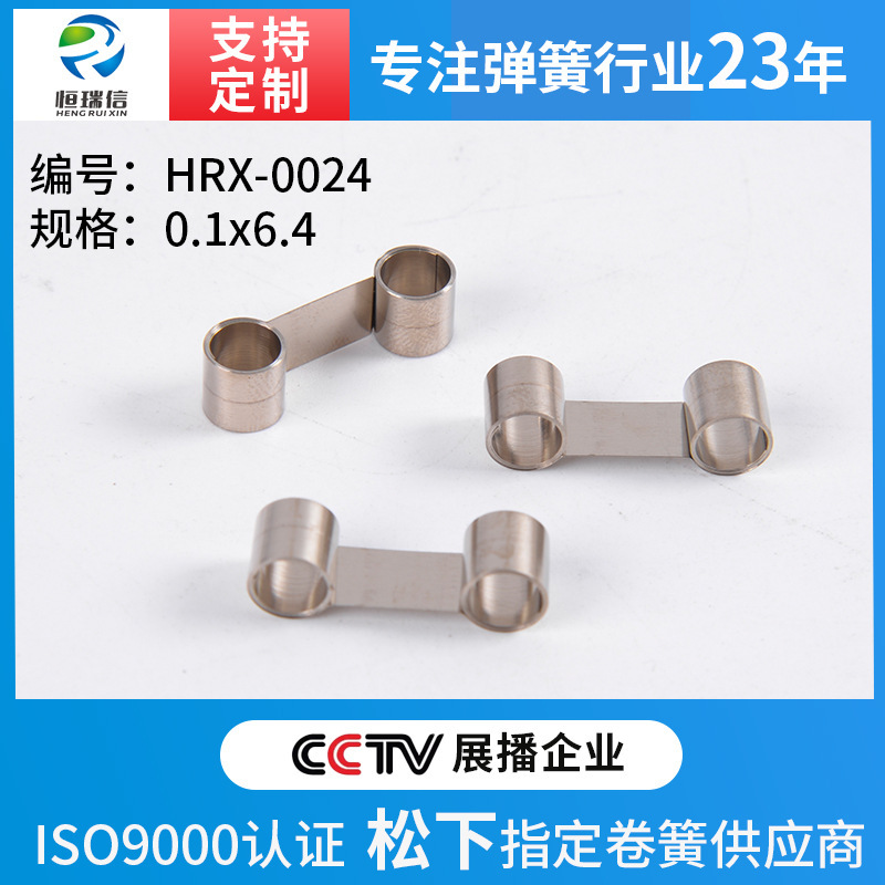 Stainless steel hardware special-shaped double-eye springs, multiple specifications and models, motor carbon brush constant force springs, large quantity and favorable price undefined