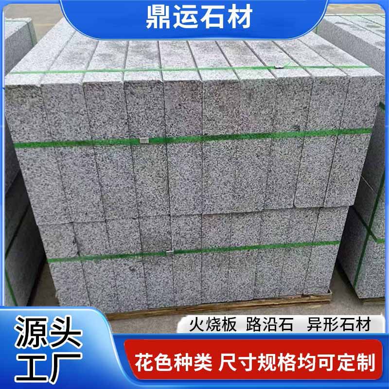 The sesame grey curbstone is machine-cut into right-angle curbstone and curb stone. Granite curbstone is used on both sides of the road Application Scenario