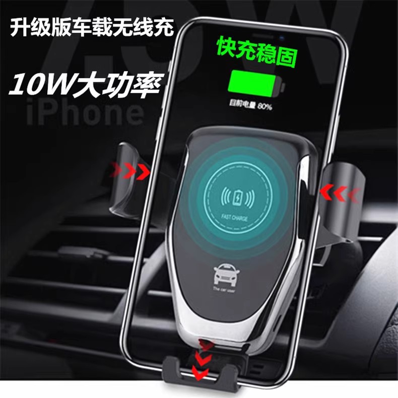 Wholesale of 10W car wireless charging stand for mobile phones, anti-slip multi-functional charger for car air outlet, fast charging Specification drawing