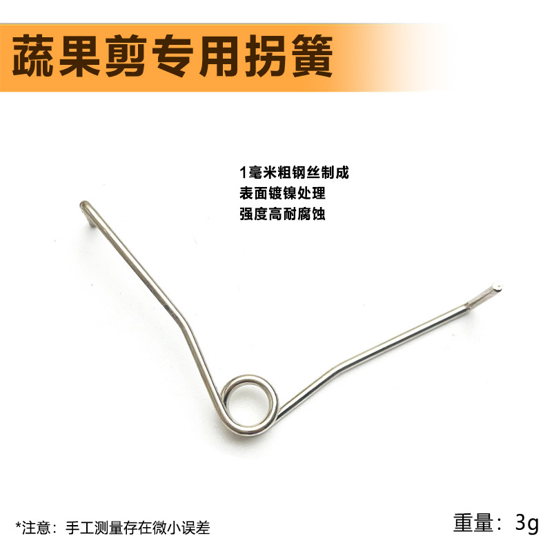 Garden scissors, torsion spring, orchard scissors, accessories, branch pruning scissors, springs, garden scissors, special springs undefined