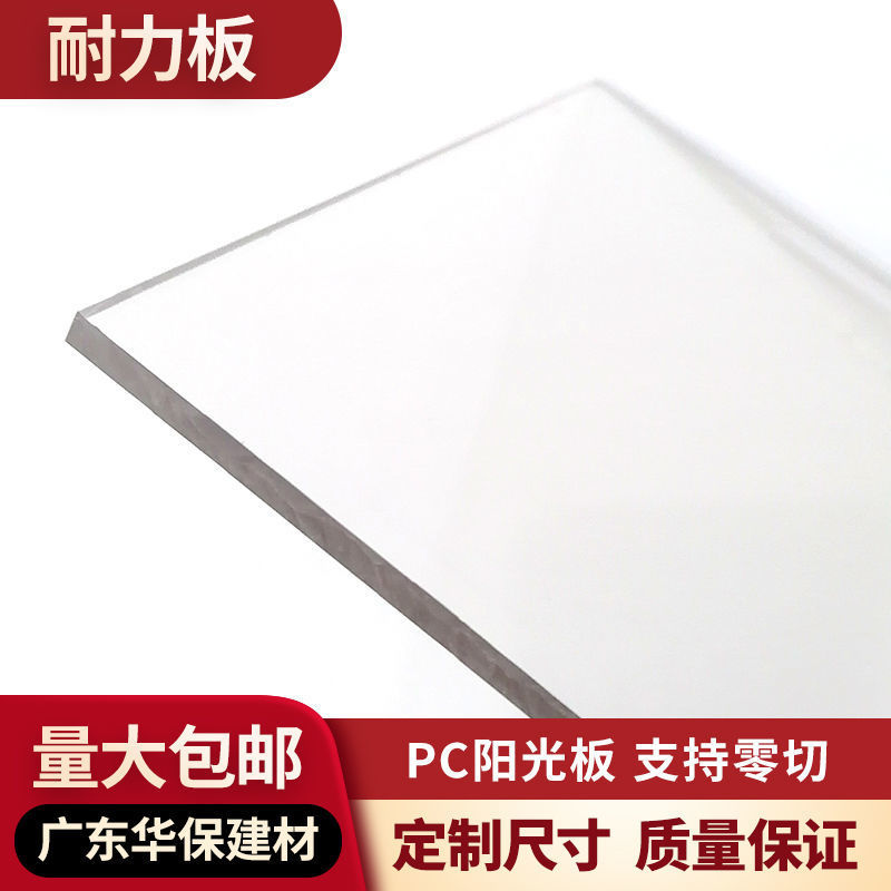PC sun board transparent outdoor heat-insulating roof sunshade, carport, canopy partition, hollow board honeycomb four-layer business Item Picture