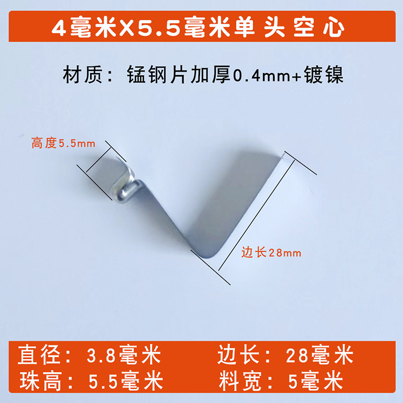 4mm V-shaped spring plate, ball buckle, ball clamp, inner tube telescopic positioning clamp, inner tube single head, double head Application Scenario