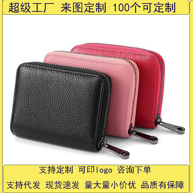 Men's anti-demagnetization multi-slot ultra-thin ID card case Women's anti-theft swiping large-capacity bank zipper version full figure