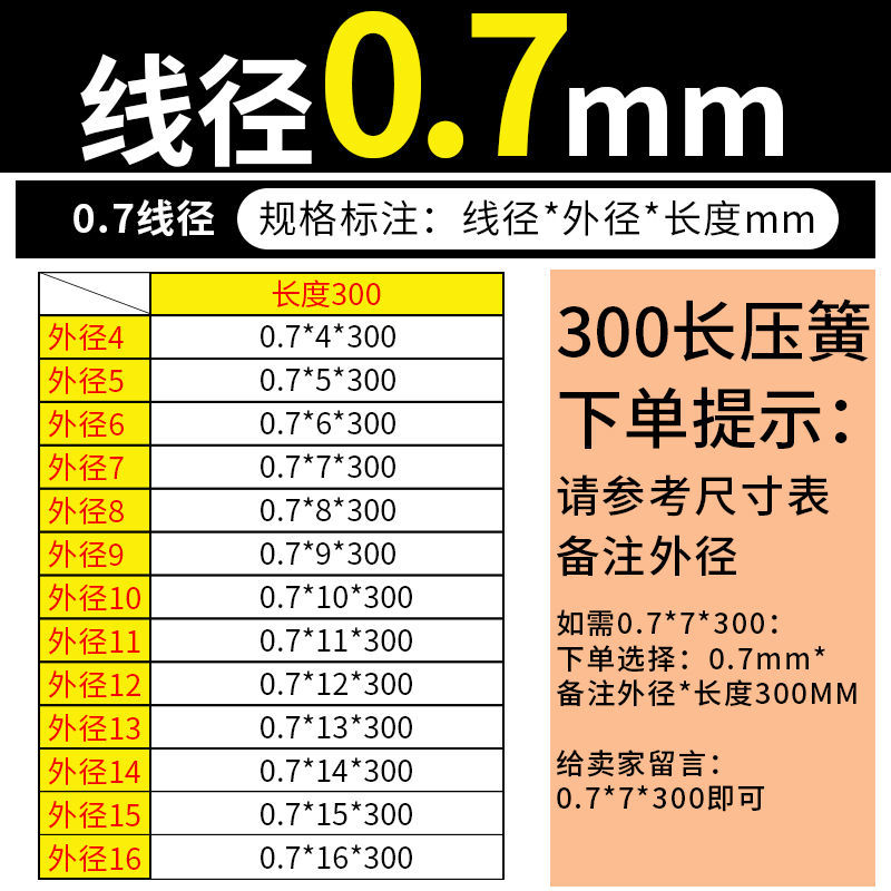 Large and small spring compression spring, compression pressure spring shock absorption return position, Y-shaped spring wire diameter 0.2-5.0mm undefined