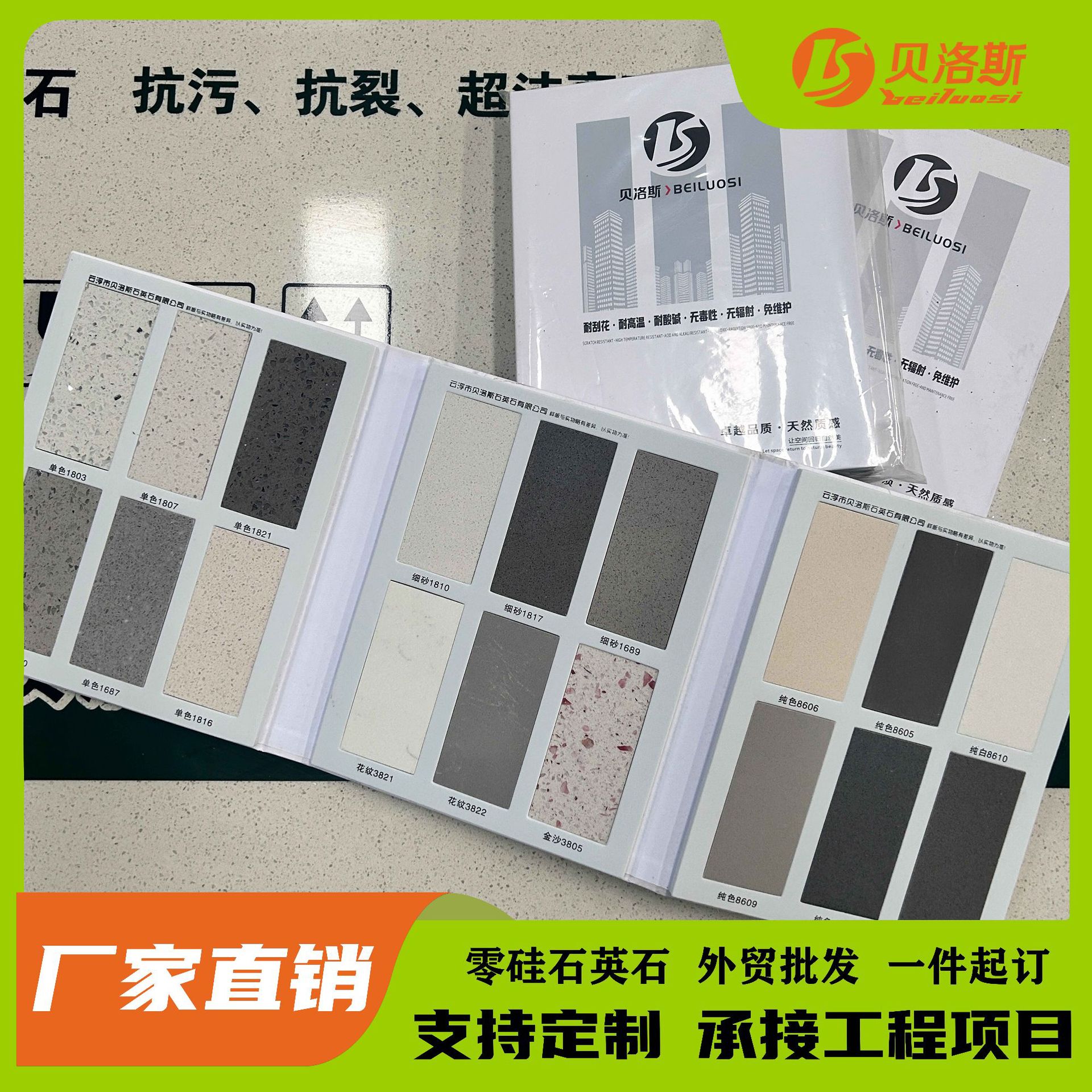 Artificial zero-silica quartz stone, marble, lime stone sample, granite, terrazzo sample, kitchen countertop, threshold stone full figure