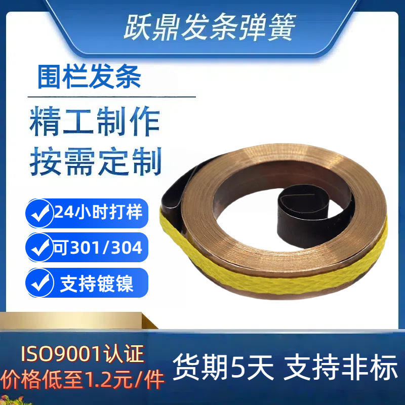 Dongguan manufacturer's stainless steel spring precision automatic telescopic scroll spring auxiliary special powerful sliding full figure