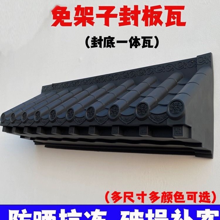 Eave panel integrated tile, antique interior decoration, outer eave tile, outdoor frameless tile, new Chinese-style window resin tile Application Scenario