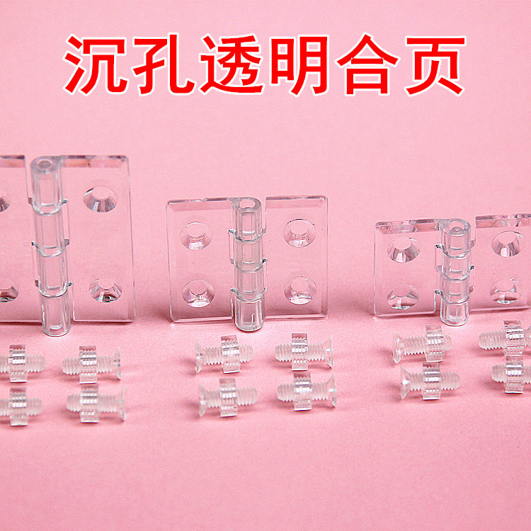 PC transparent acrylic hinges with holes and screws, flat heads, countersunk holes, crystal invisible hinges, folding and turning leaves full figure