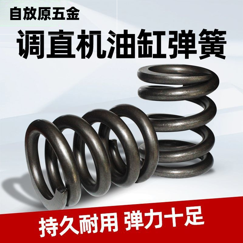 A comprehensive collection of parts for straightening oil cylinder hydraulic return high-elasticity top spring steel bar cutting machine full figure