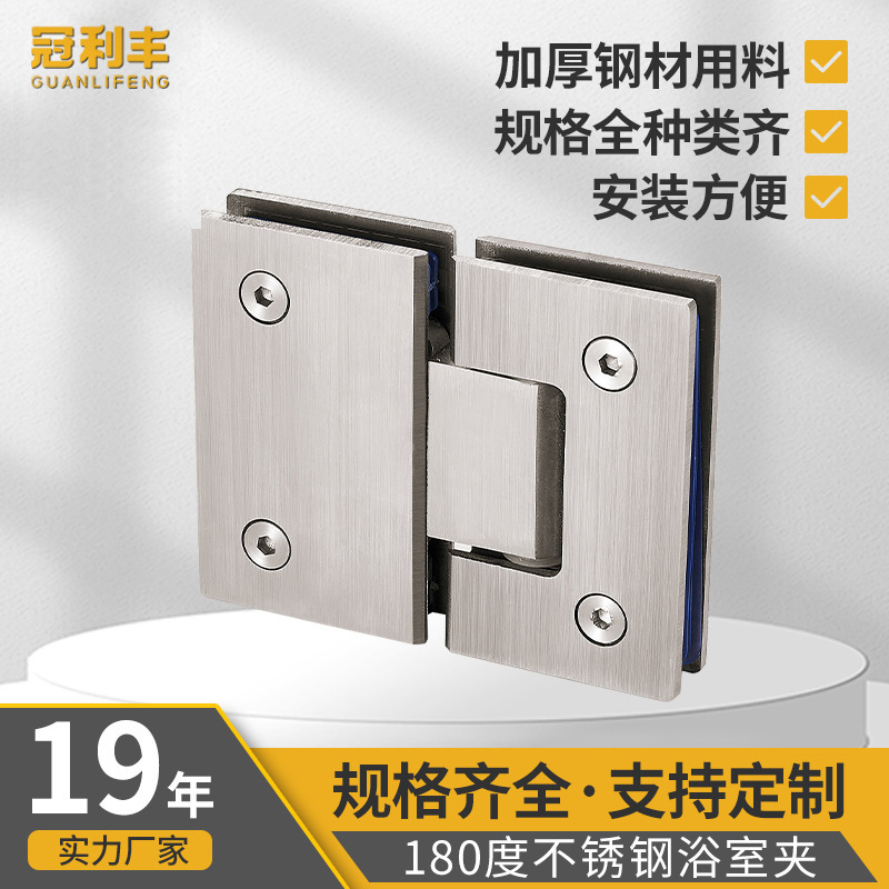 180-degree stainless steel glass clamps, sanded bathroom clamps, shower room glass fixed partition hinges, shower room accessories full figure