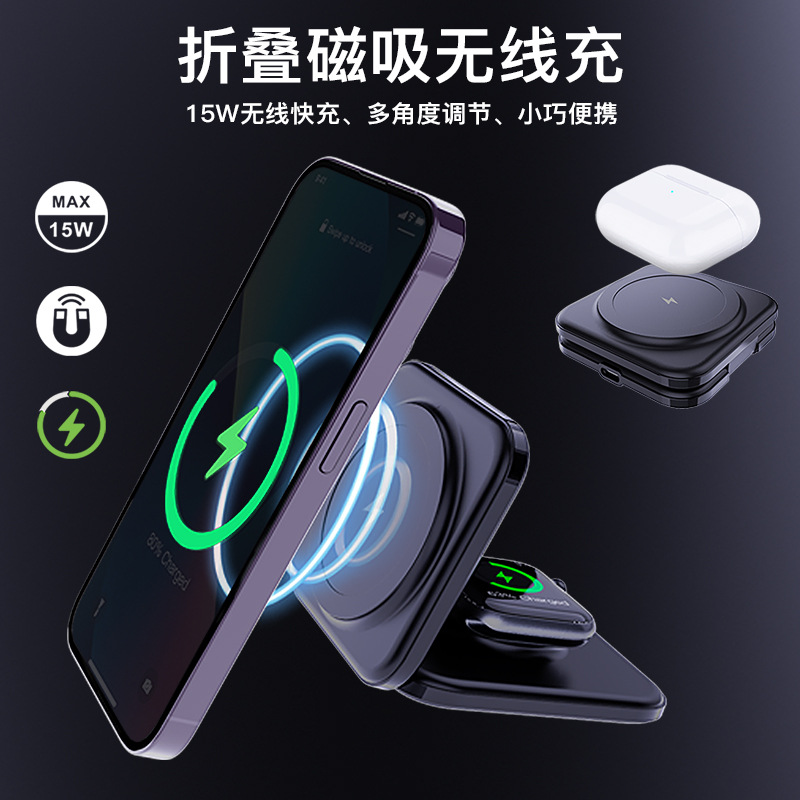 The Magsafe magnetic folding wireless charger 2-in-1 stand is suitable for iPhone 12-16 and iwatch watches Specification drawing
