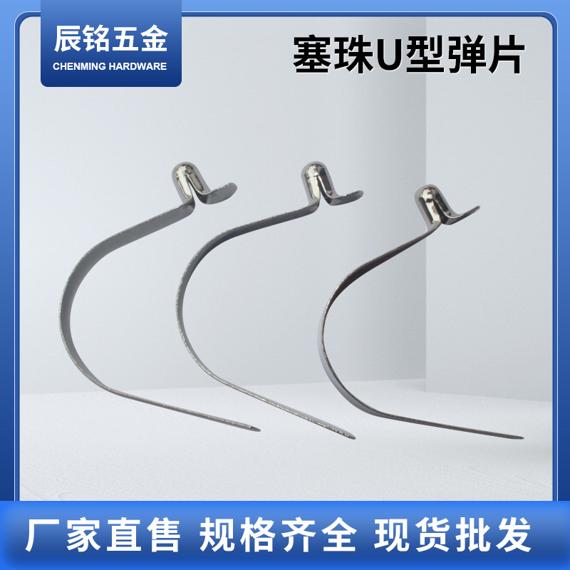Lighting fixtures, strollers, plug beads, U-shaped spring plates, nickel-plated clips, elastic 65 manganese steel plates, stamping processing factory wholesale rain Specification drawing