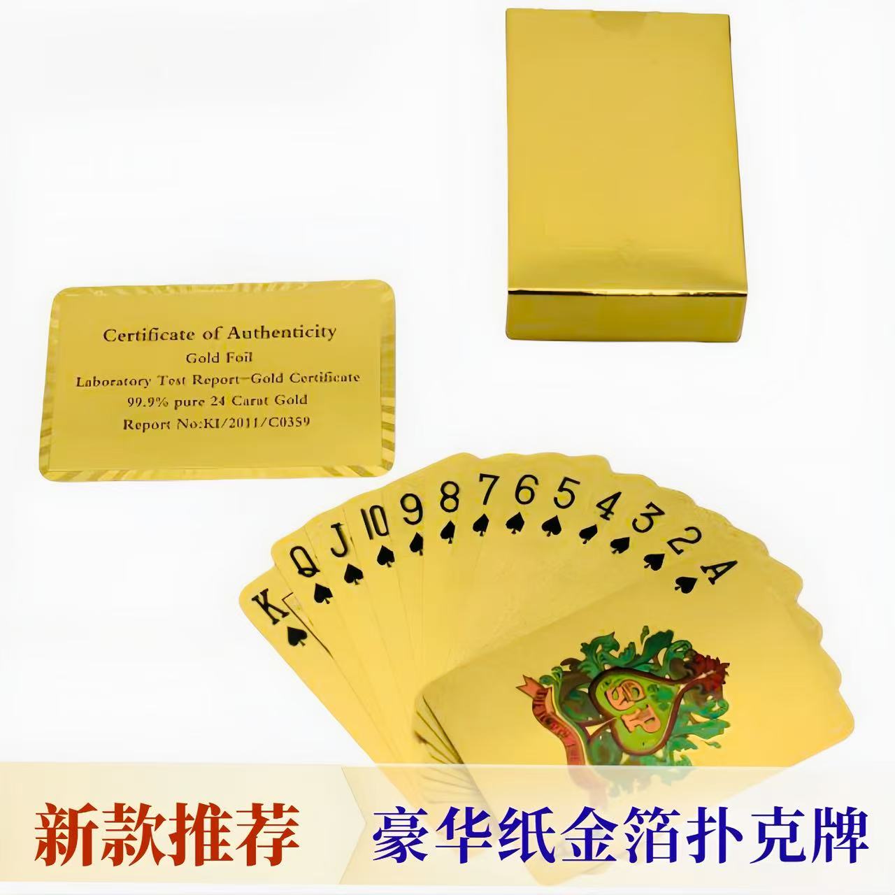 新款纸金箔扑克牌源头厂家批发支持定制