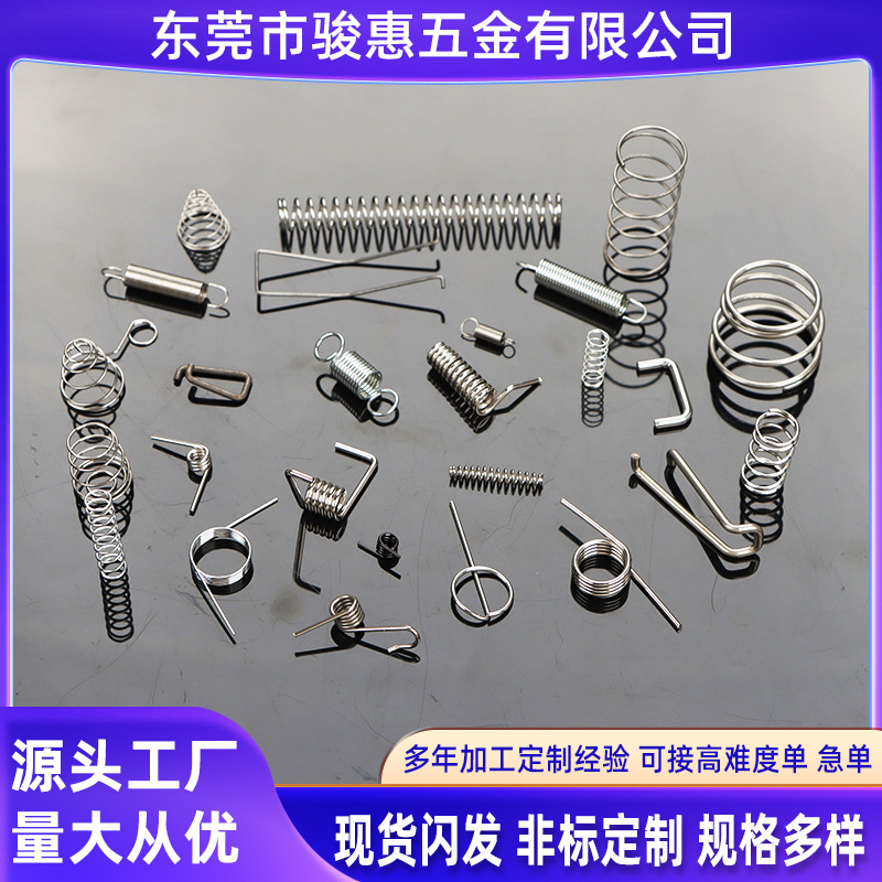 Humen manufacturer's spiral spring pressure compression shock-absorbing spring stainless steel precision mold processing return compression full figure