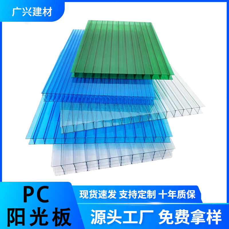 Wholesale of double-layer transparent pc polycarbonate sheet for greenhouse rain shelters, light-transmitting panels, partitions, and hollow honeycomb polycarbonate sheets full figure