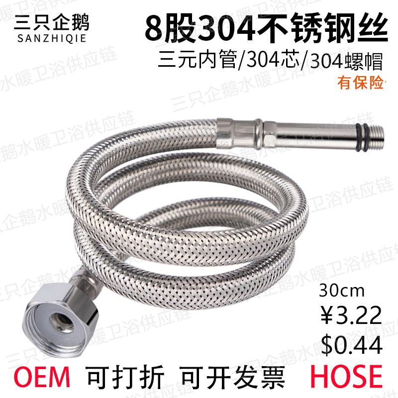 Pointed stainless steel metal braided hose, high-pressure explosion-proof washbasin faucet water inlet pipe, household kitchen sink water pipe full figure