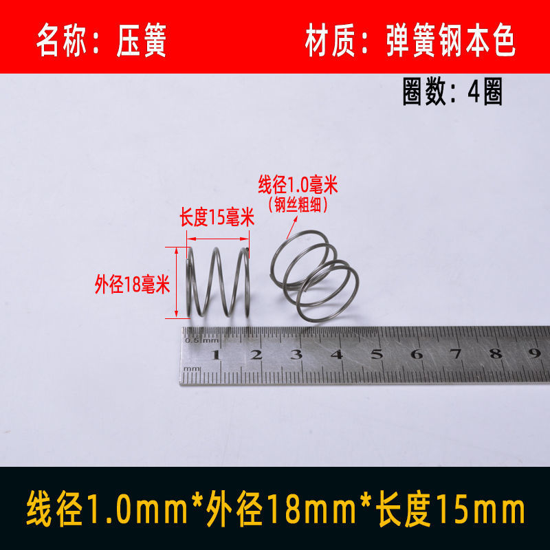 The small compression pressure of the spring shock absorber, the return spring of the compression spring, is made of yellow manganese steel wire with a diameter of 1.0mm and an outer diameter of 5-20mm undefined