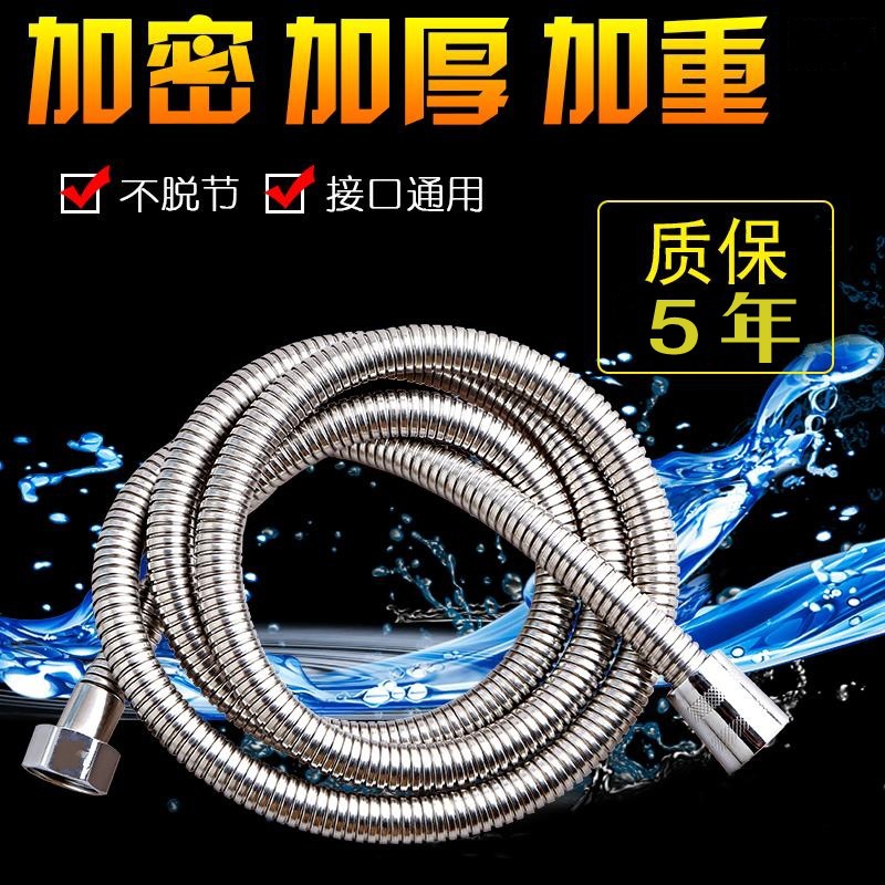 Shower hose, water heater, shower head hose, copper core, stainless steel explosion-proof, encrypted and thickened hose full figure