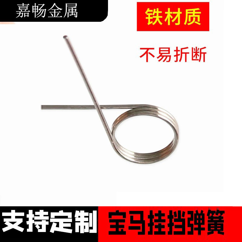 Suitable for BMW gear spring 1 Series, 2 Series, X1, X3 Mini gear, suitable for BMW gear lever spring details Picture