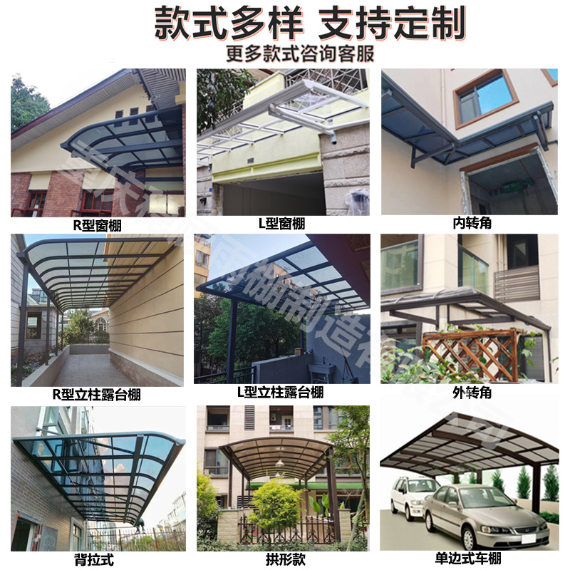 Aluminum alloy balcony canopy, eaves, household pc durable transparent board terrace canopy, sunroom, outdoor courtyard storefront Specification drawing