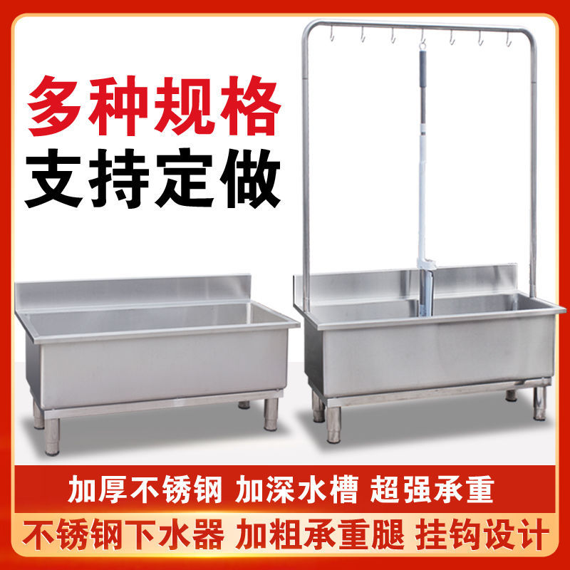 Mop pool, stainless steel water pool, 304 sink, mop pool, household bathroom, outdoor mop stand, mop, washing pool full figure