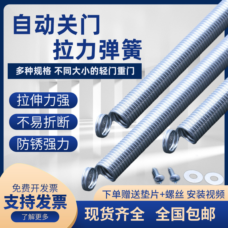 Tengluo automatic door closing spring set, normally closed door spring door closer, screen door spring tension stretching full figure