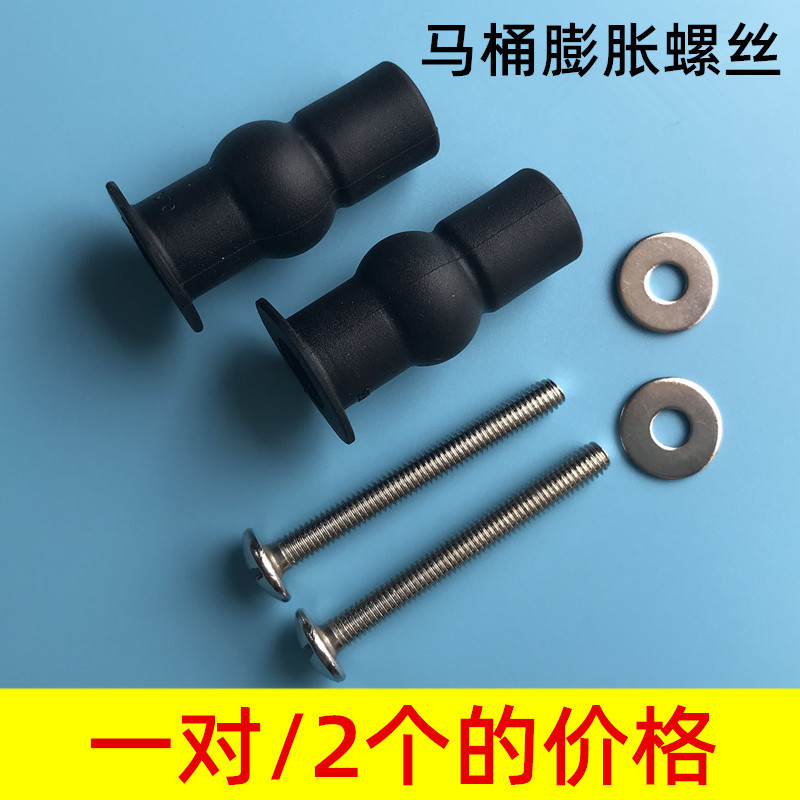 Universal rubber toilet seat cover accessories, stainless steel toilet seat cover installation screws, intelligent expansion bolts for installation full figure